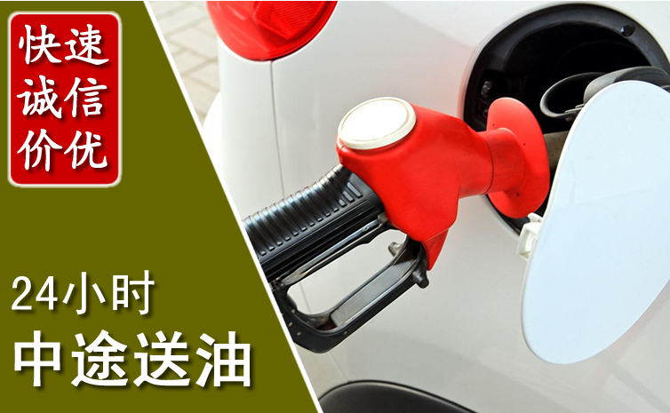 通许中途汽车送防冻液