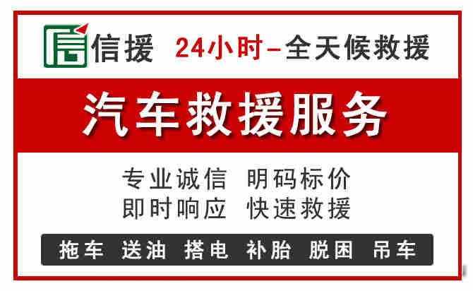 通许中途汽车送机油