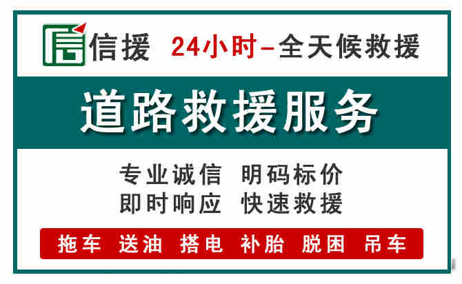 通许汽车送油救援 (1).jpg