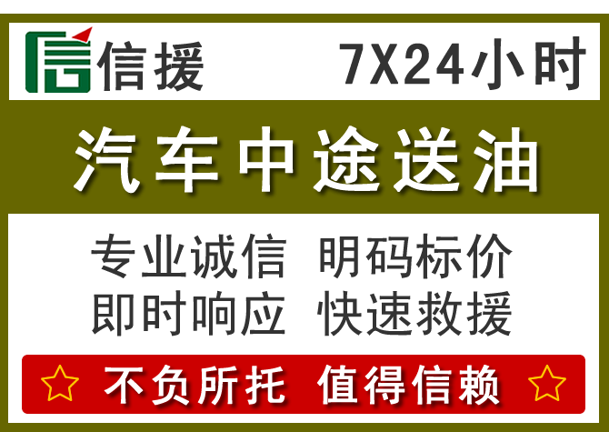 通许送油.png