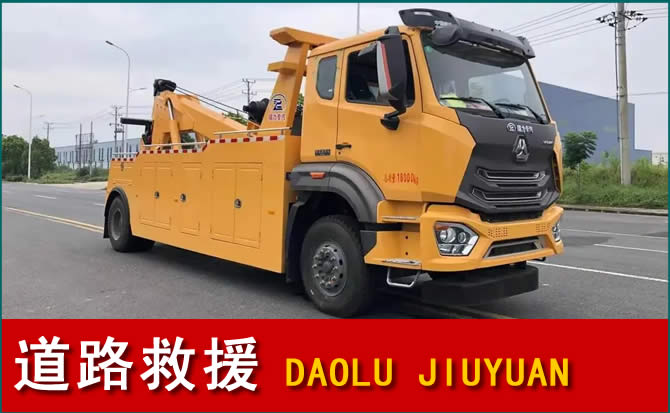 通许道路救援汽车送水