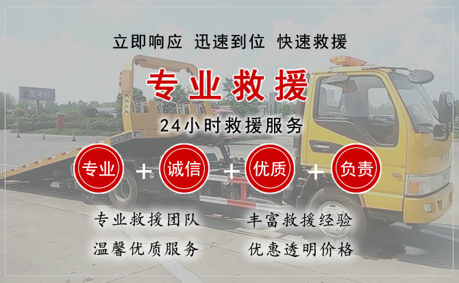  通许汽车中途送油救援电话